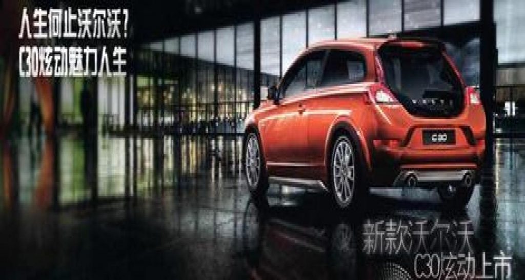 Geely injecte 900 millions de dollars pour Volvo