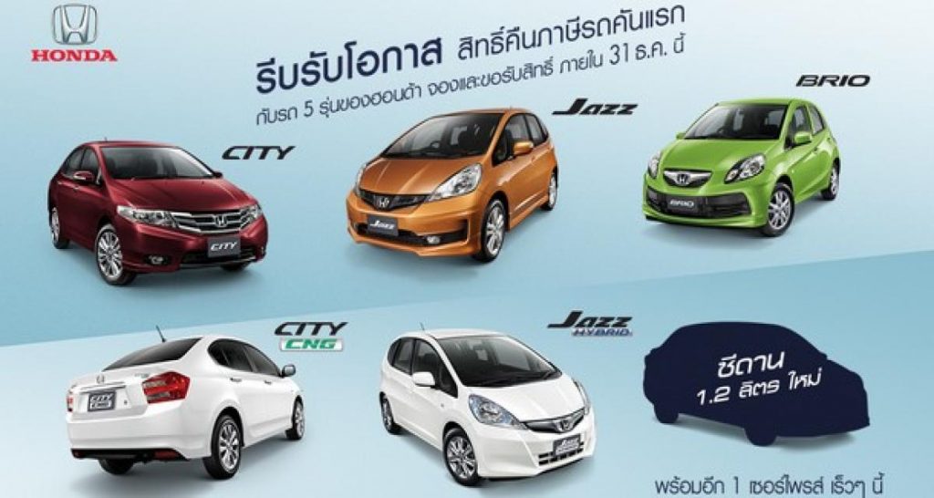 Honda Brio, la berline en approche