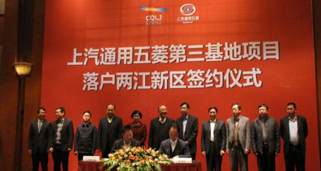 Une troisième usine pour Shanghai-GM-Wuling