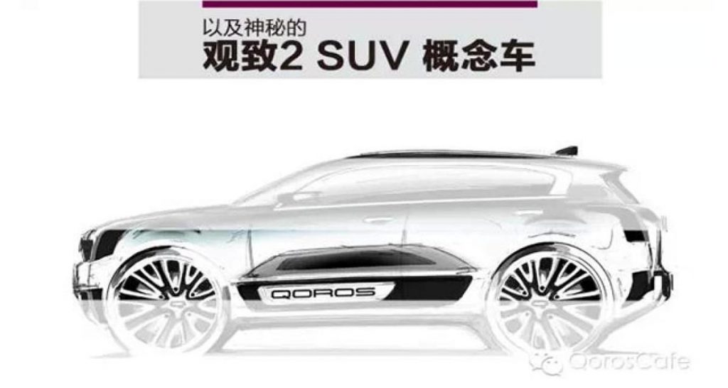 Shanghai 2015 : Qoros 2 SUV