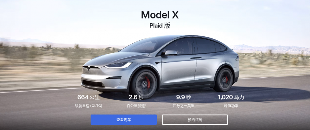 Surprise : Tesla suspend les ventes de ses Model S et X en Chine