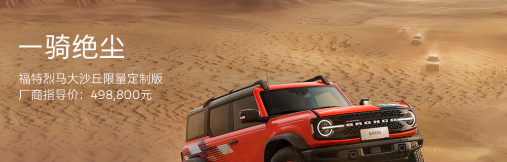 Ford gèle ses exportations vers la Chine : la Mustang, le Bronco et le F-150 frappés par la guerre des tarifs