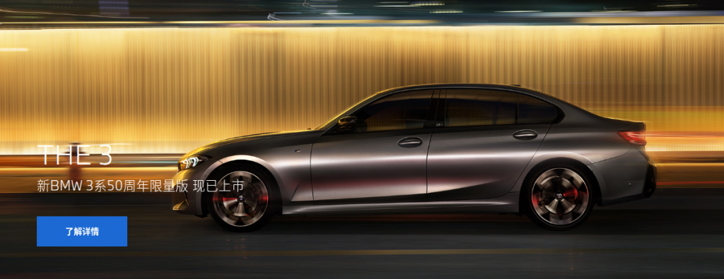 BMW dans le dur en Chine : quand la préférence nationale freine les ventes