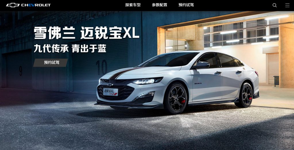 General Motors débranche Chevrolet en Chine après un semestre ridicule